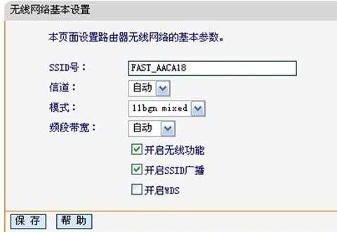 迅捷无线路由器怎么配置静态ip地址上网