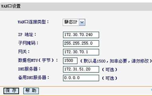 迅捷无线路由器怎么配置静态ip地址上网