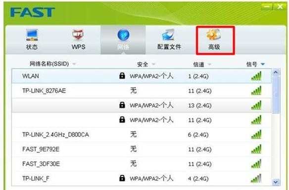 Fast迅捷无线网卡模拟AP功能如何设置