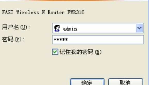迅捷FWR310路由器的初始密码是多少