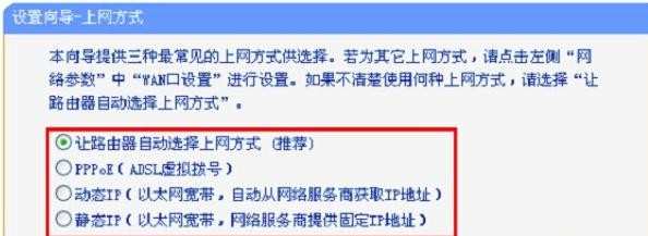 新买的TP-Link无线路由器怎样连接Internet上网