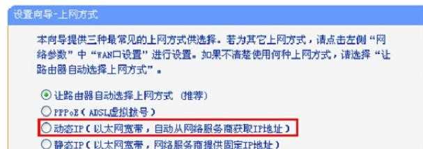 新买的TP-Link无线路由器怎样连接Internet上网