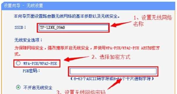 新买的TP-Link无线路由器怎样连接Internet上网