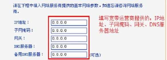 新买的TP-Link无线路由器怎样连接Internet上网