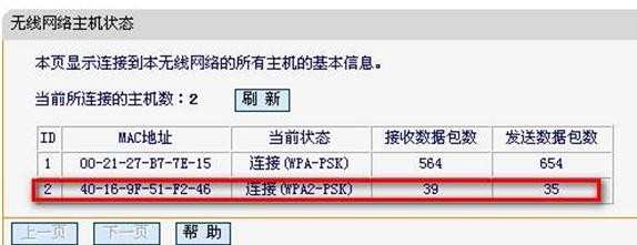 Fast迅捷FW150RM无线路由器怎么配置Client客户端模式