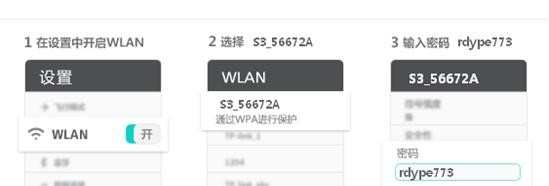 迅捷随身WiFi S3怎么安装