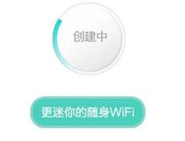 迅捷随身WiFi S3怎么安装