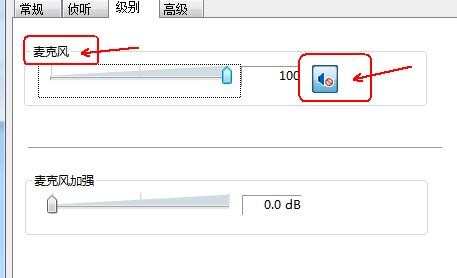 win7笔记本提示麦克风没声音怎么办