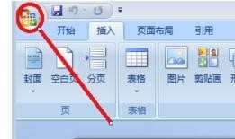 Word/Excel打开文档慢怎么办