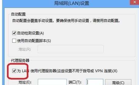 局域网中怎么设置代理地址上网