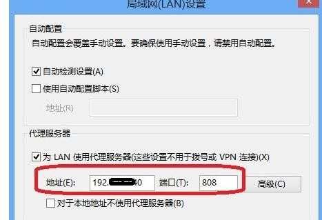 局域网中怎么设置代理地址上网