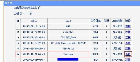 TP-Link WDR6500无线路由器无线桥接怎么设置