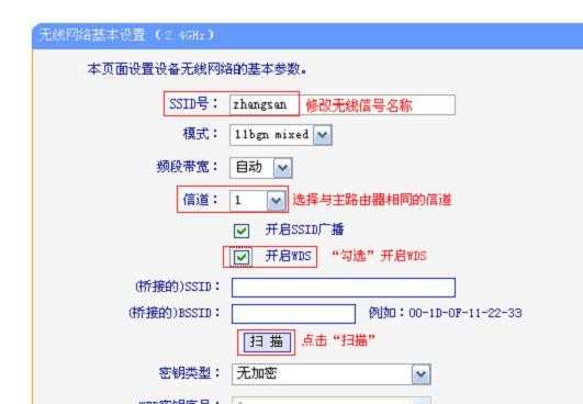 TP-Link WDR6500无线路由器无线桥接怎么设置