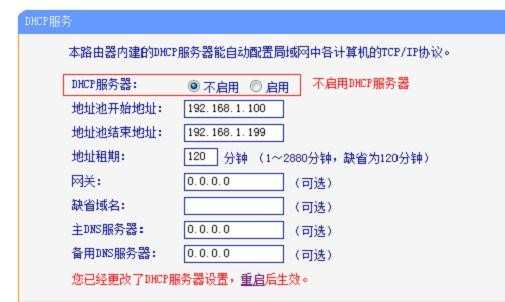 TP-Link WDR6500无线路由器无线桥接怎么设置