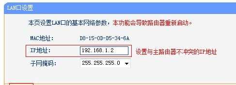 TP-Link WDR6500无线路由器无线桥接怎么设置