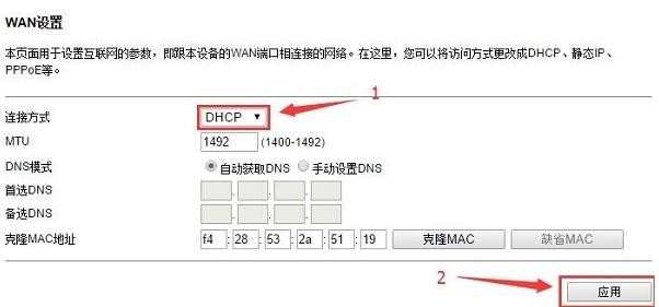 TOTOLINK N650R路由器怎么连接宽带上网