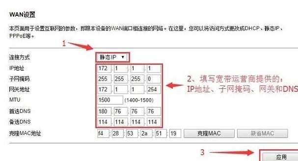 TOTOLINK N650R路由器怎么连接宽带上网