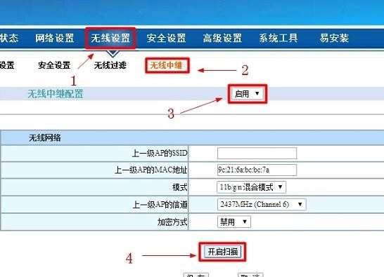 高科路由器无线中继怎样设置