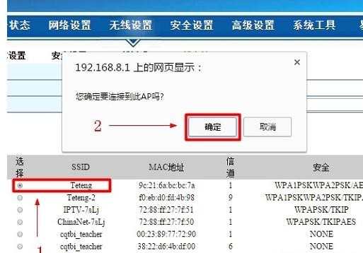 高科路由器无线中继怎样设置