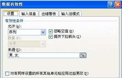 excel2007怎么设置下拉菜单