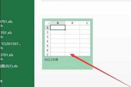 Excel如何插入图表 excel2013怎么插入图表