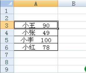 excel如何拆分单元格 excel2007怎么拆分单元格