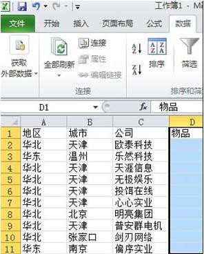 excel如何限制输入空值