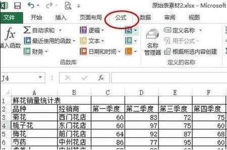 excel如何计算平均数 excel2013怎么计算平均数