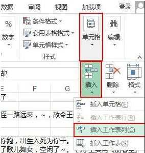 excel如何分列数据 excel2013怎么分列数据