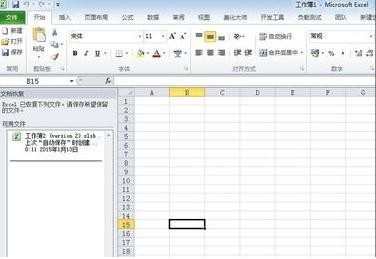 excel2010如何添加记录单