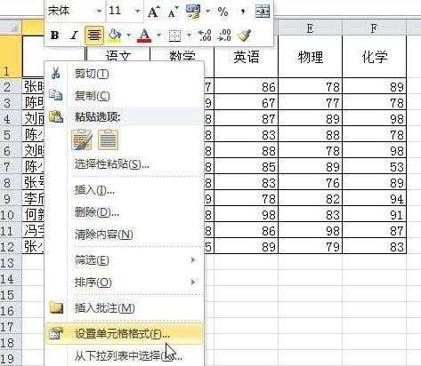 excel2010怎么绘制斜线表头