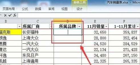 excel2010如何设置序列