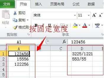 excel2010如何分列数据