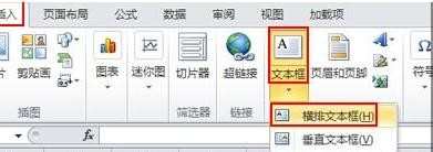 Excel2010如何输入上标和下标