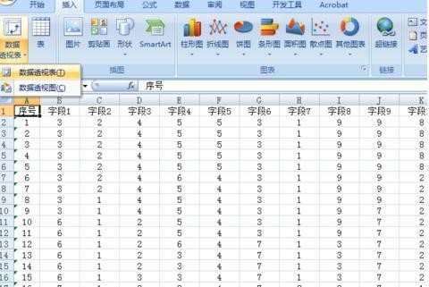 excel2007怎么制作数据数据表