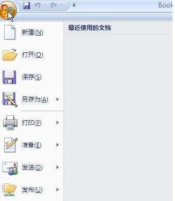 excel2007如何打开vba编辑器