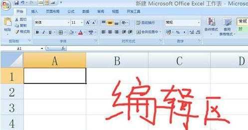 excel2007怎么使用求和函数