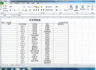 excel怎么插入页码 excel2010如何插入页码