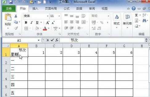 excel如何绘制斜线 excel2010怎么绘制斜线