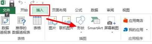 Excel2013怎么任意划线