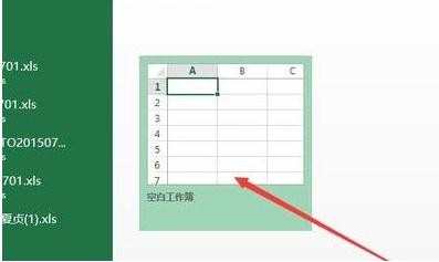 Excel2013如何输入001