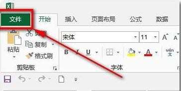 excel2013怎么显示开发工具