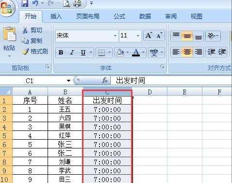 Excel2013怎么进行数据分列