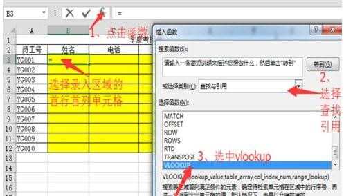 Excel2013怎么引用指定数据