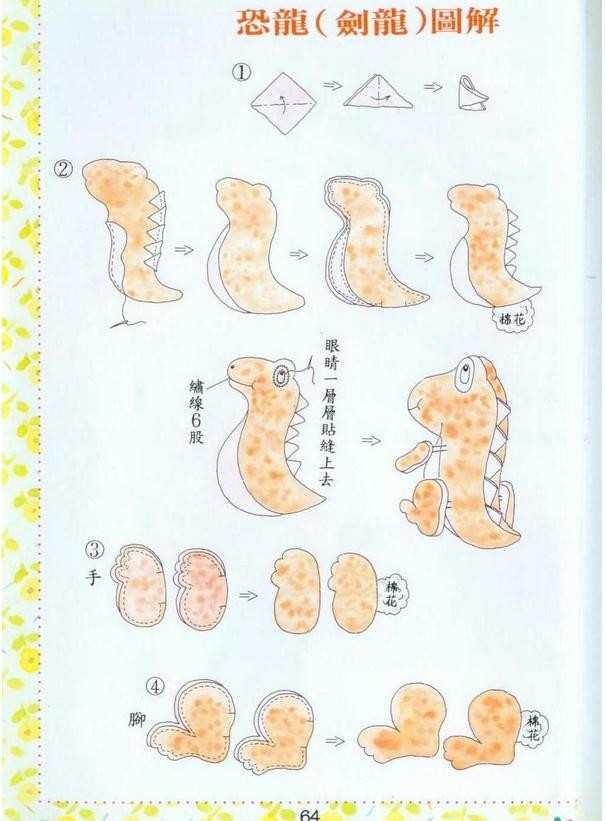 宝宝布艺玩具制作方法