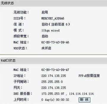 路由器的设置步骤_路由器设置教程图解