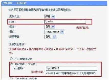 手机设置无线路由器教程_如何用手机设置无线路由器