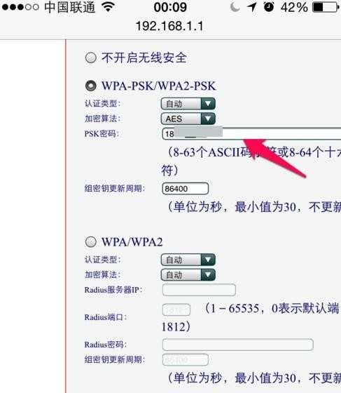 手机怎么改无线路由器密码_苹果手机改无线路由器密码