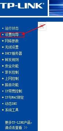 tp无线路由器设置教程_tp无线路由器设置图解