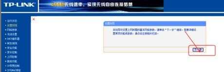 tp无线路由器设置教程_tp无线路由器设置图解